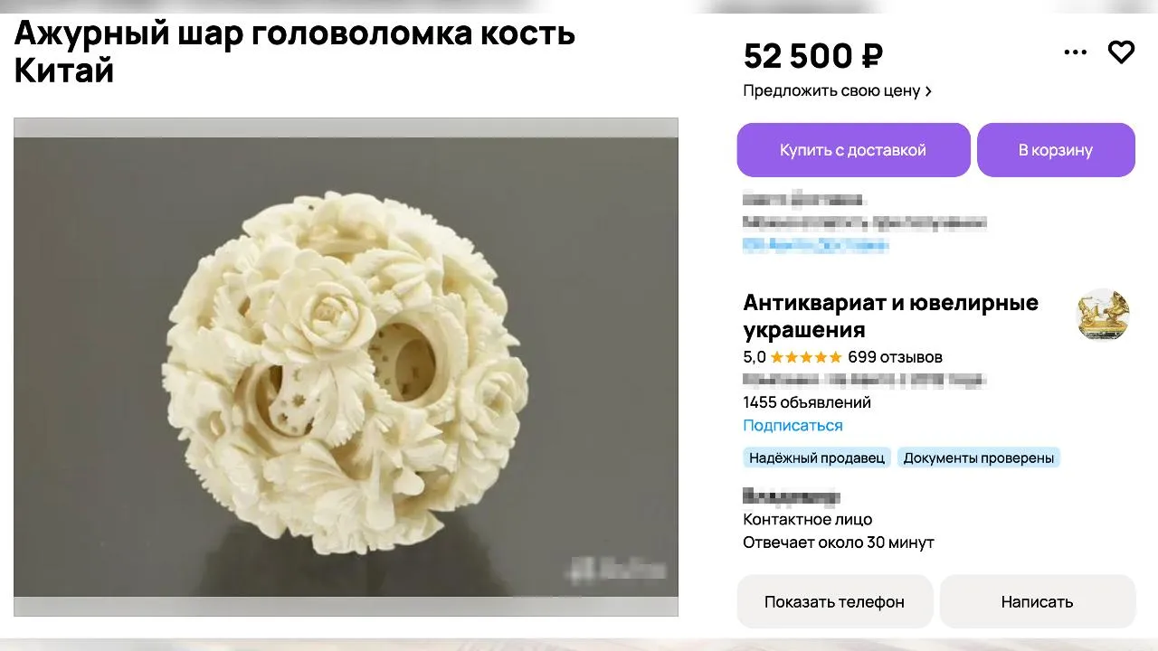городская доска объявлений
