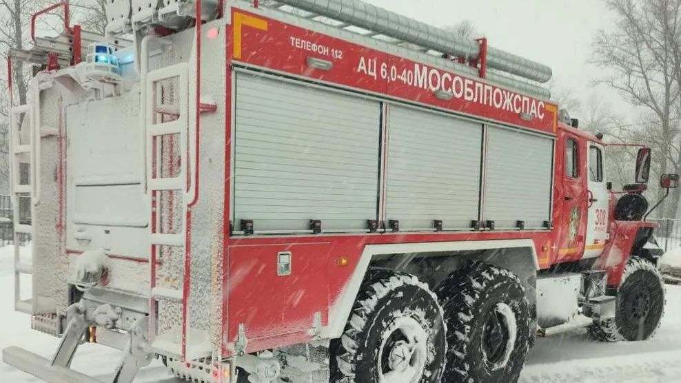Фото: ГКУ МО «Мособлпожспас»