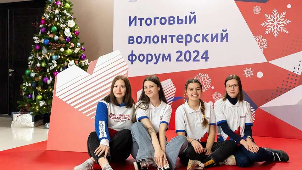 Фото: Министерство информации и молодежной политики Московской области