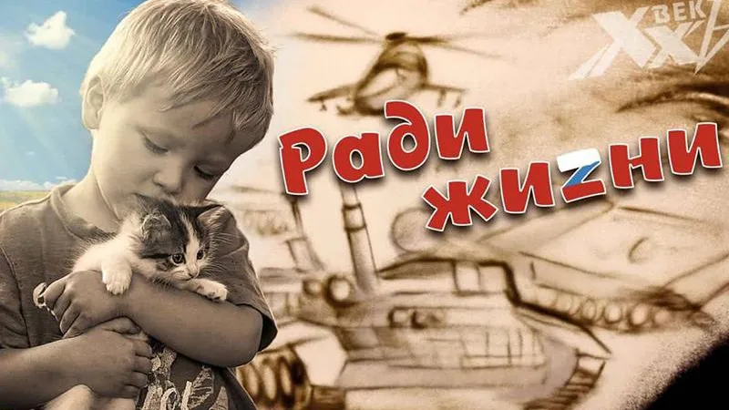 Сотрудник скорой помощи в Озерах сочинил песню про донбасских детей и кота