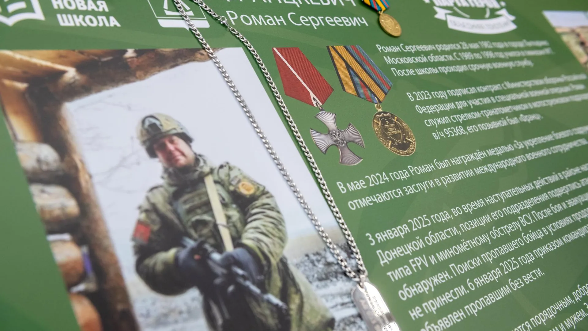 Александр Щербаков