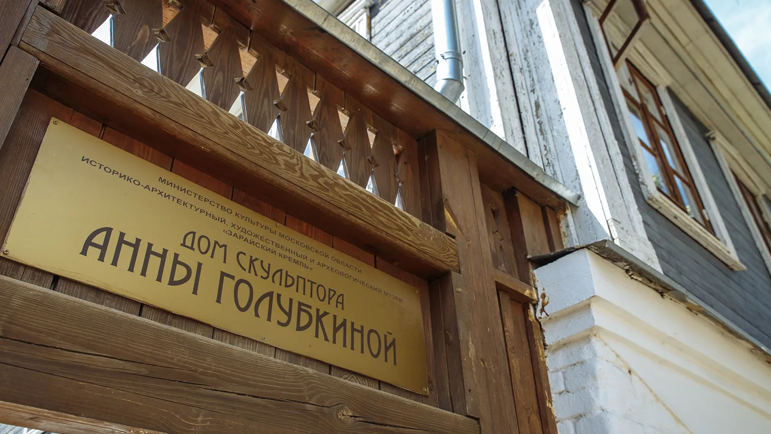 Фото: Коломенско-Зарайский государственный музей-заповедник