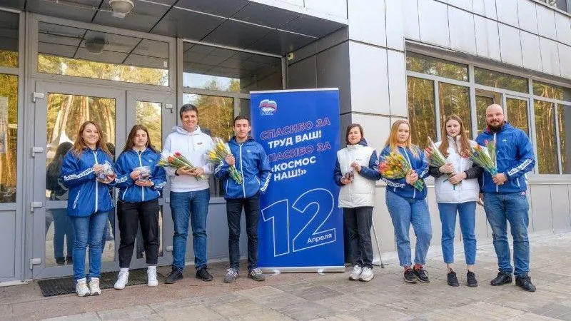 «Единая Россия» поздравила сотрудников предприятий «Роскосмоса» в Подмосковье