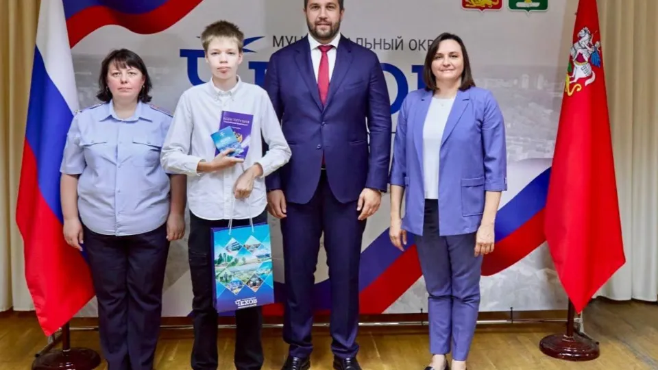 Фото: пресс-служба администрации м.о. Чехов