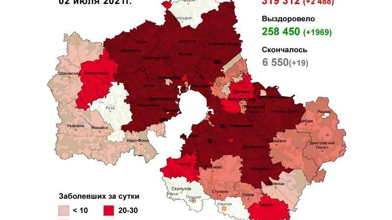 Балашиха и Люберцы. Худшие муниципалитеты по ковиду назвали в Подмосковье