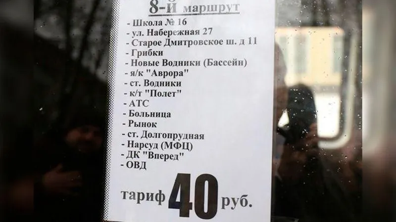 Типичный Долгопрудный/vk.com