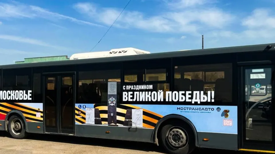 Фото: пресс-служба администрации Сергиево-Посадского г.о.