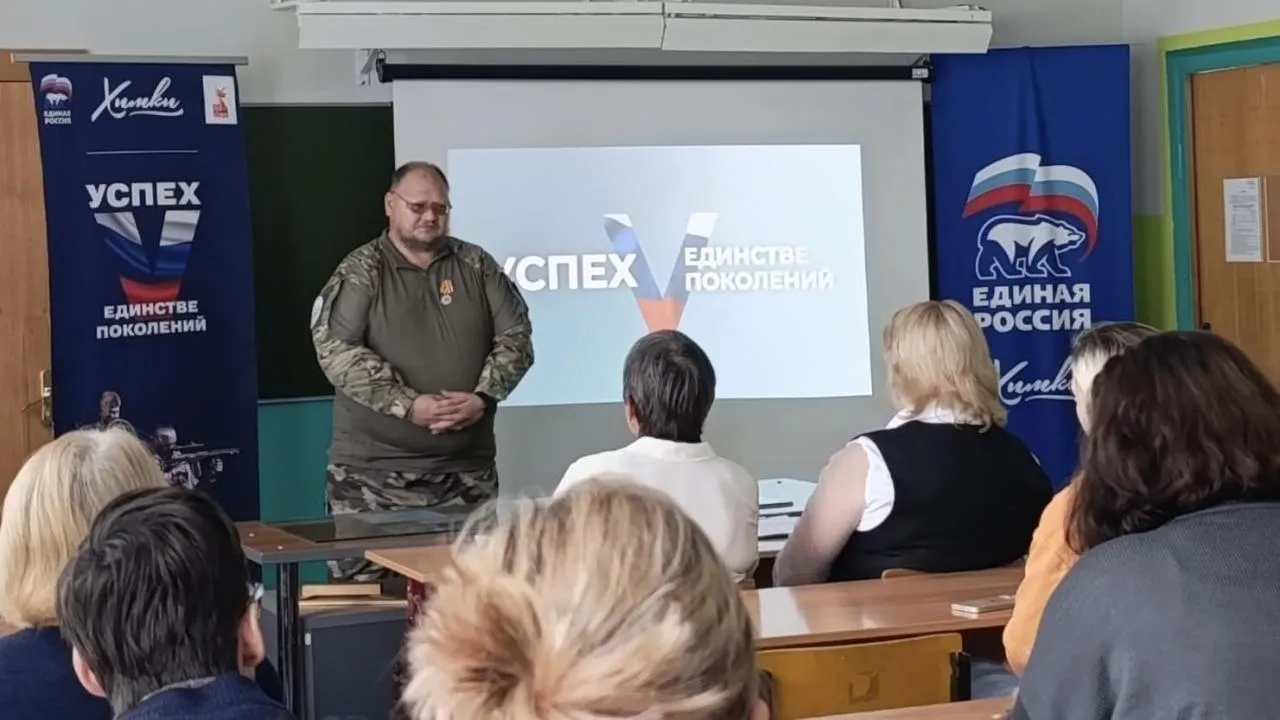 Администрация г. о. Химки