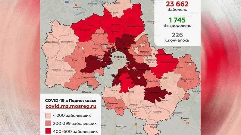 Коронавирус.Мособлштаб