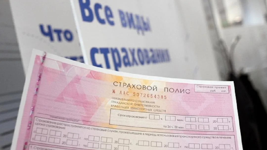 Центробанк готовится ввести ОСАГО в новых регионах России