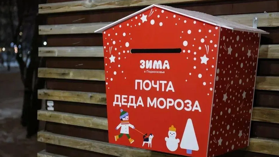 Фото: администрация г.о. Реутов