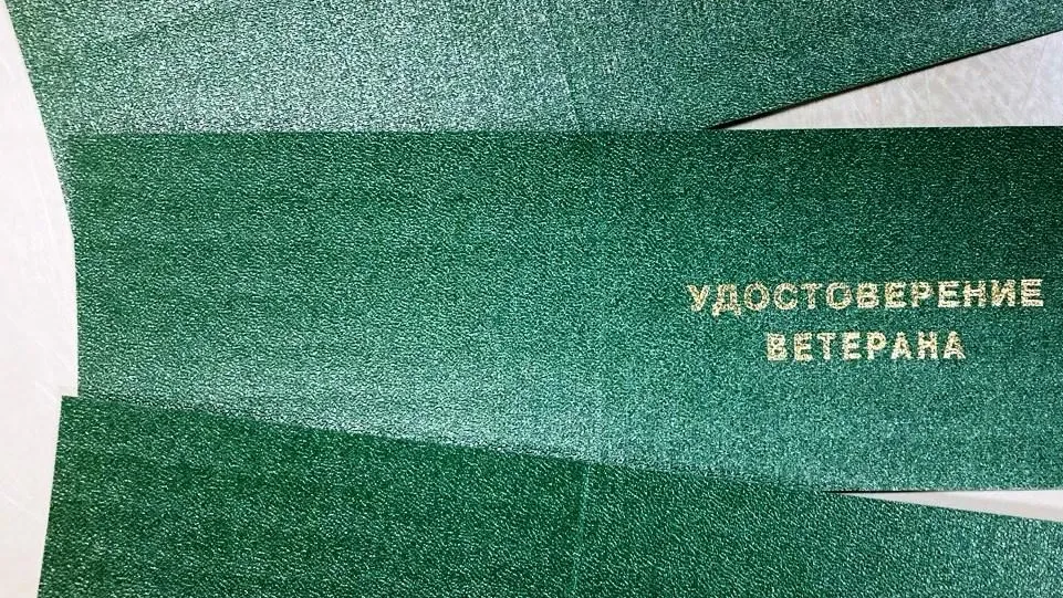 Министерство социального развития Московской области