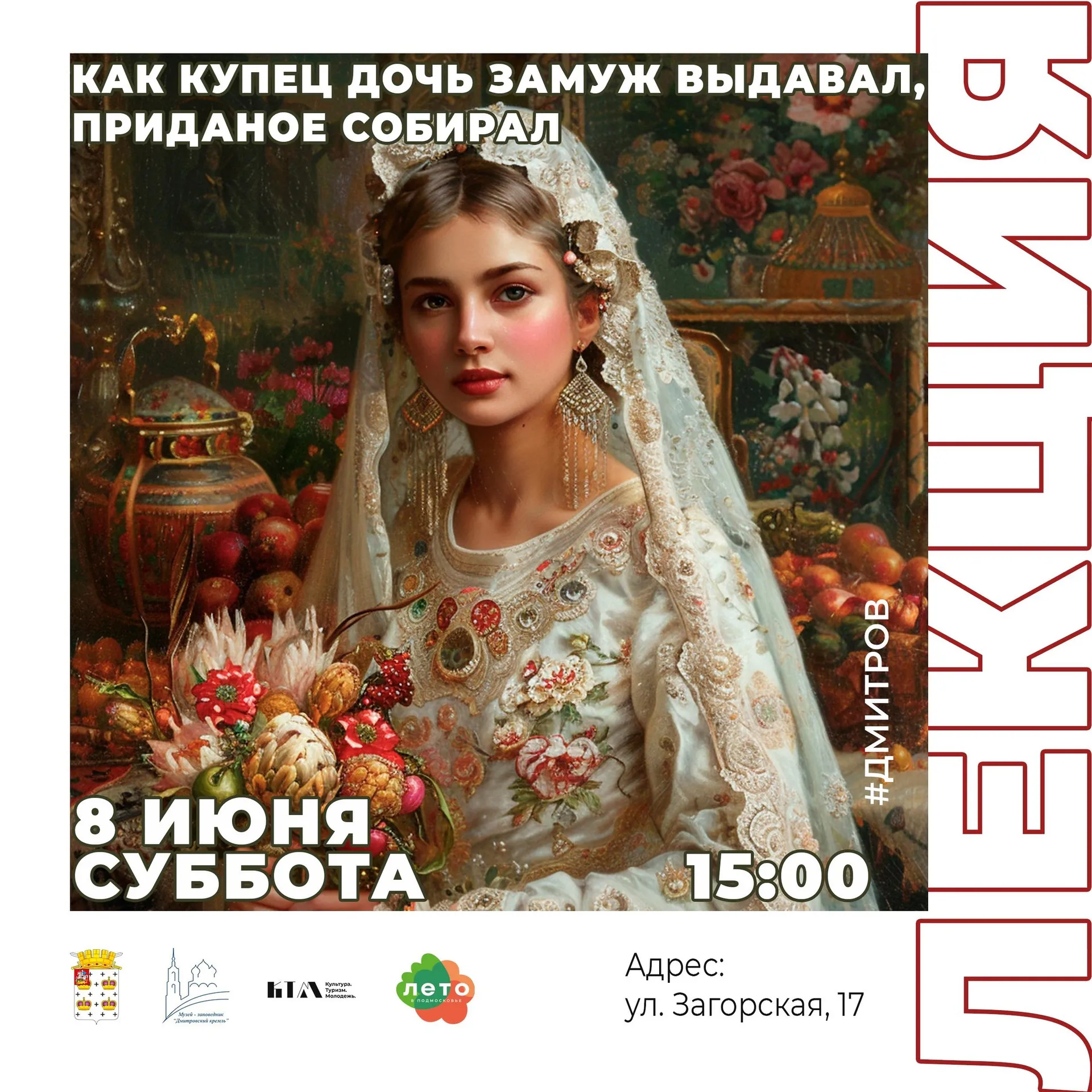 Фото: vk.com/Музей-заповедник «Дмитровский Кремль»