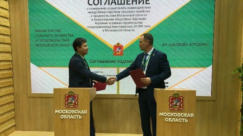 Подмосковье заключило первые соглашения на выставке «Золотая осень»