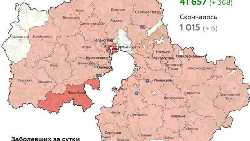Коронавирус.Мособлштаб