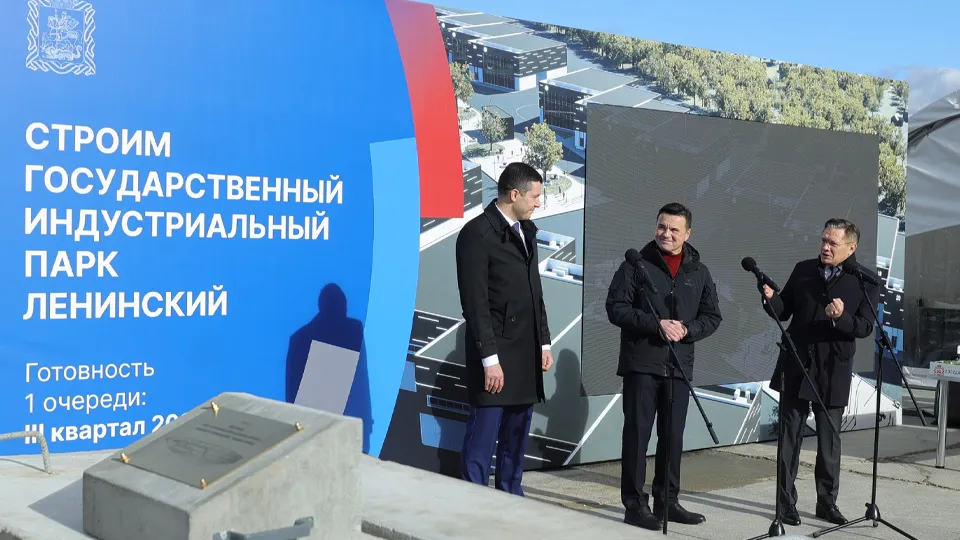 Фото: пресс-служба губернатора и правительства Московской области