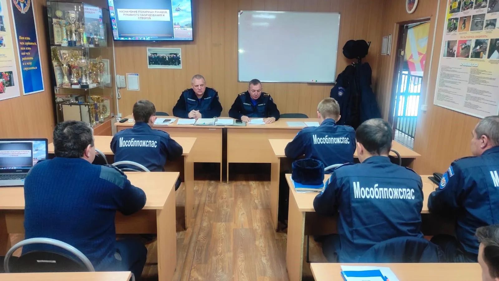 ГКУ МО "Мособлпожспас"