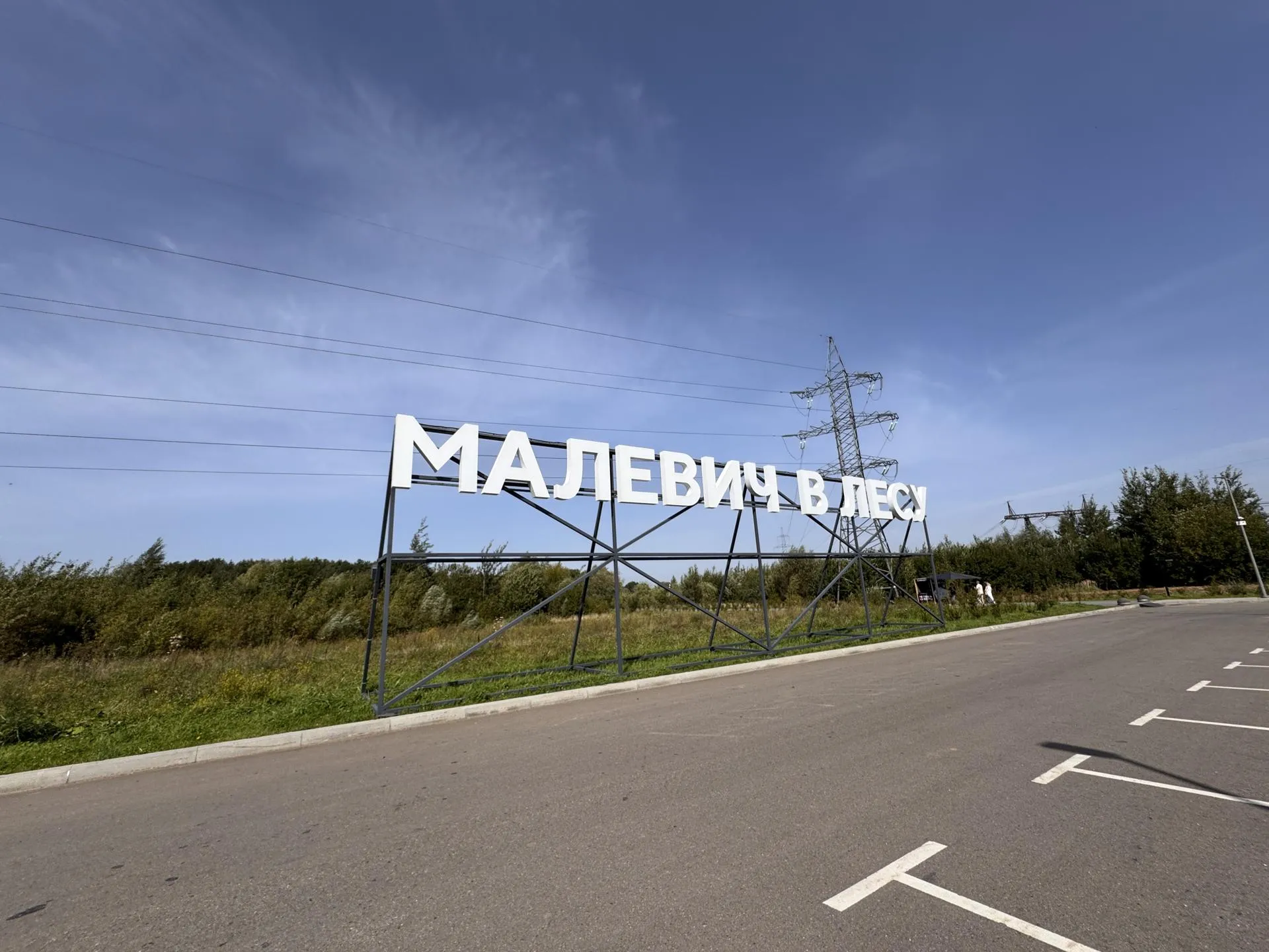 Фото: REGIONS/Мария Шматкова