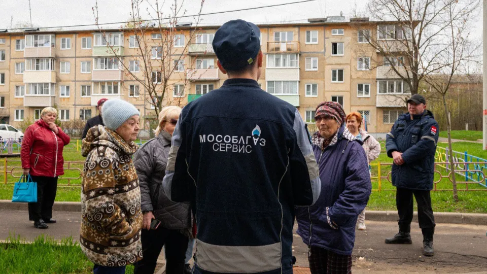 Фото: Мособлгаз