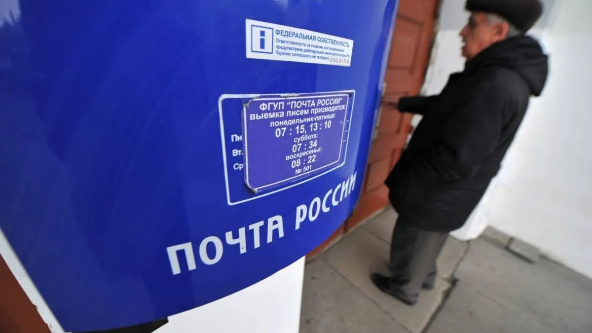 В Подмосковье пройдет отборочный этап Всероссийского конкурса «Земский почтальон – 2026»