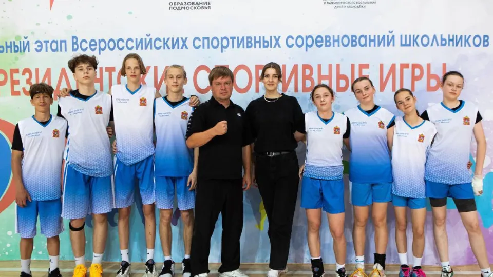 Фото: Министерство образования Московской области