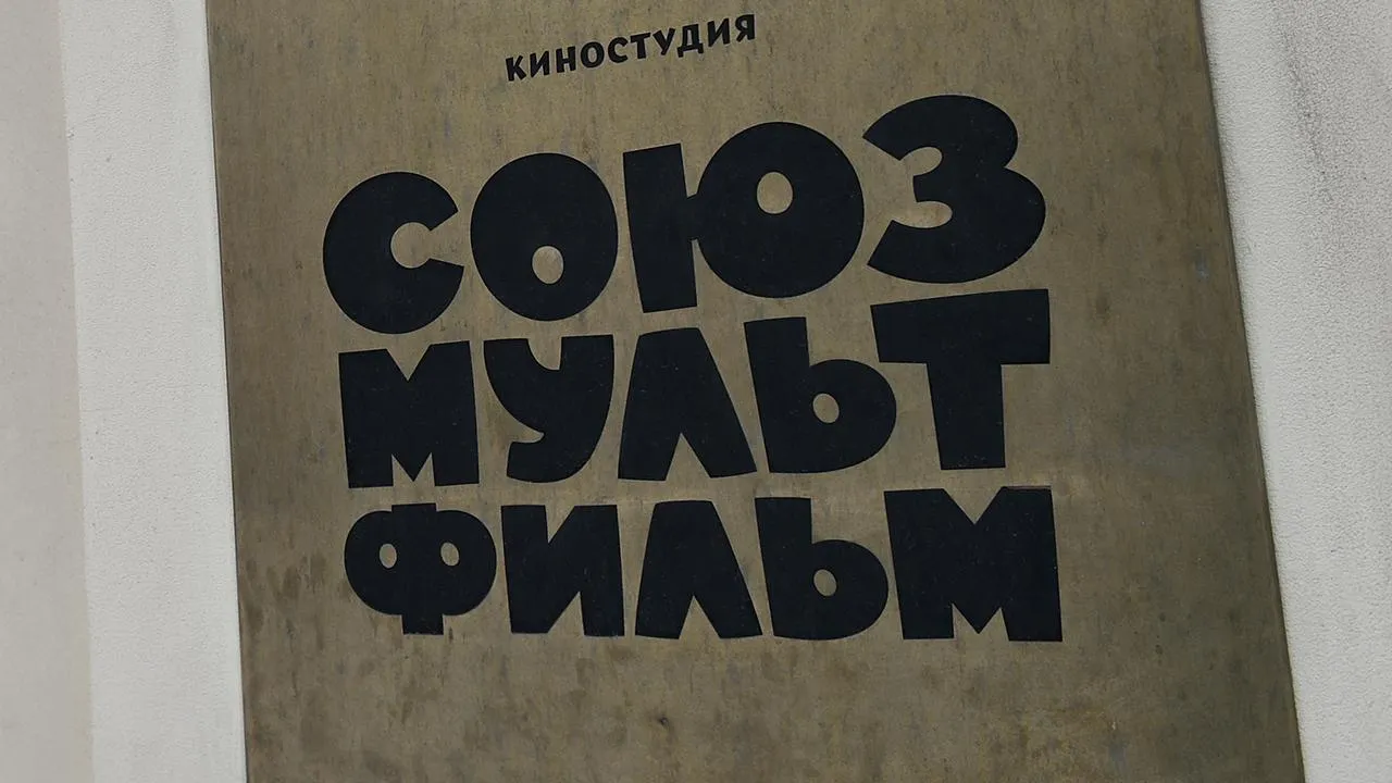 «Союзмультфильм» заявил об исключительной лицензии на «Ежика в тумане» после обвинений режиссера