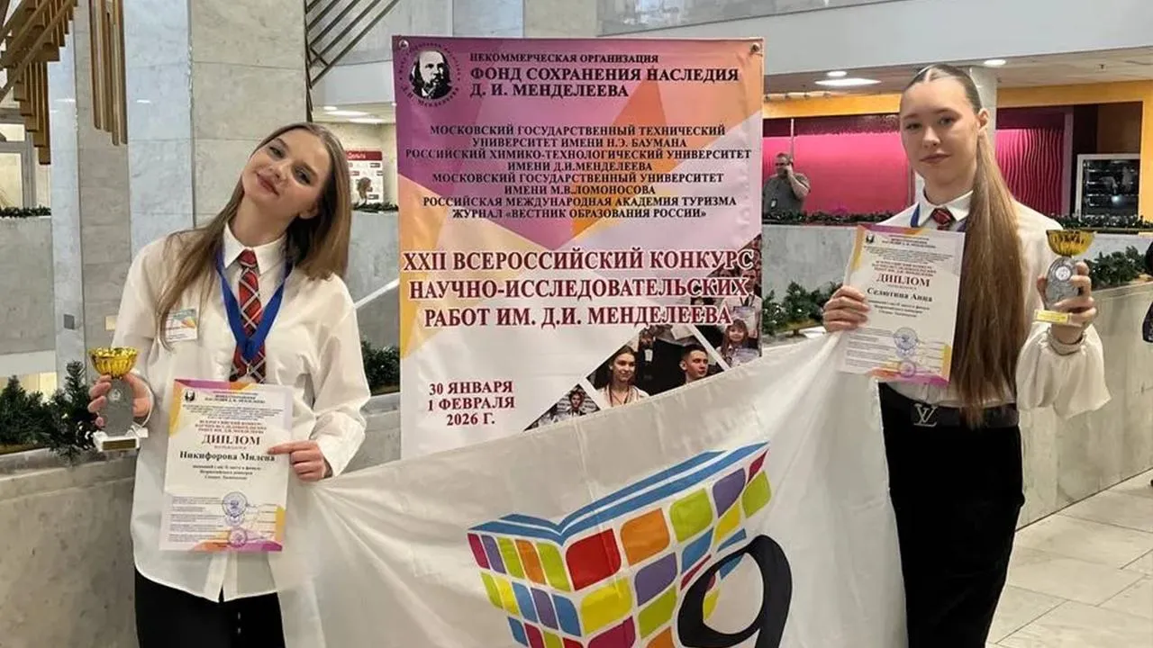 школа №9 г. Ступино