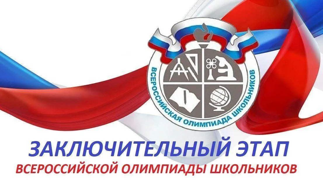 Ученик воскресенского лицея стал призером заключительного этапа Всероссийской олимпиады по технологии
