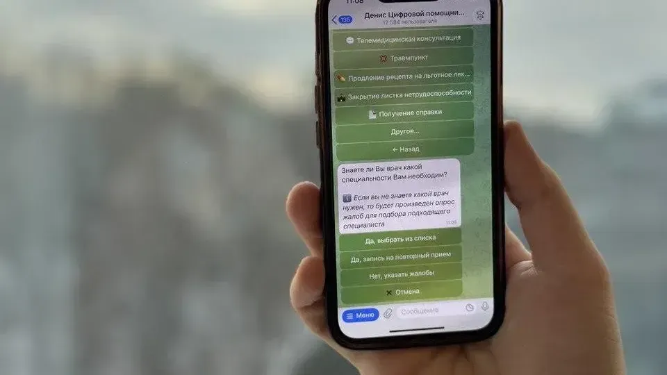 Министерство здравоохранения МО