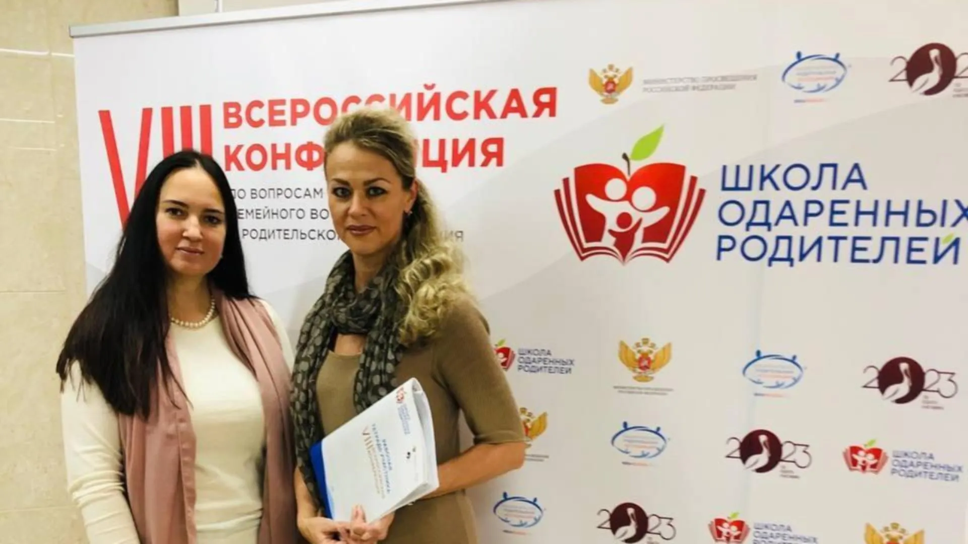 Подмосковные педагоги смогли посетить Всероссийскую конференцию «Школа одаренных родителей»