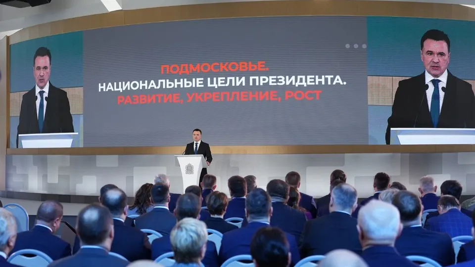 Фото: пресс-служба губернатора Московской области