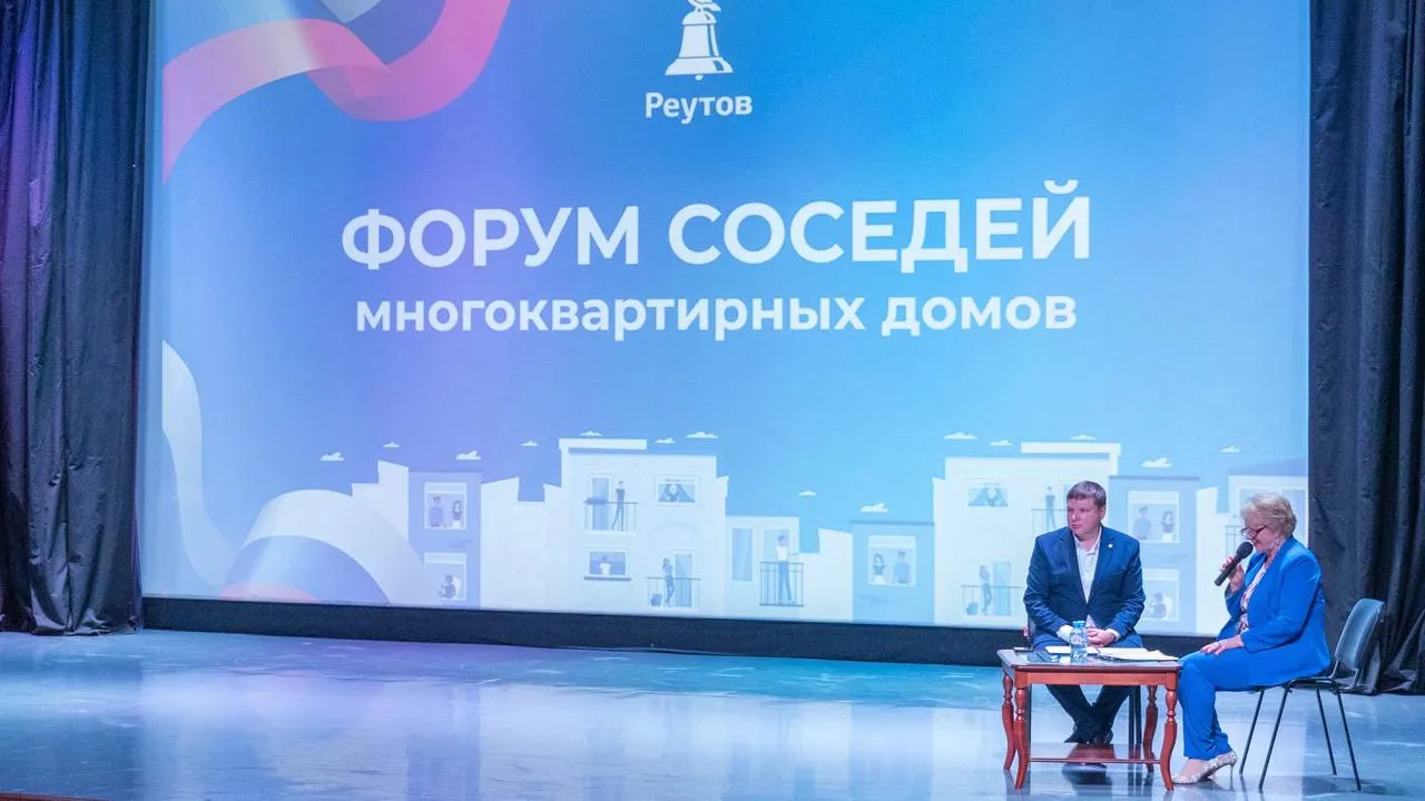 пресс-служба администрации г.о. Реутов