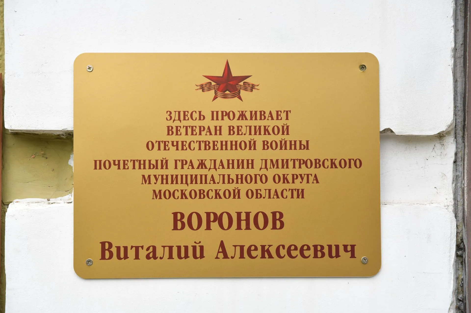 Пресс-служба администрации Дмитровского муниципального округа