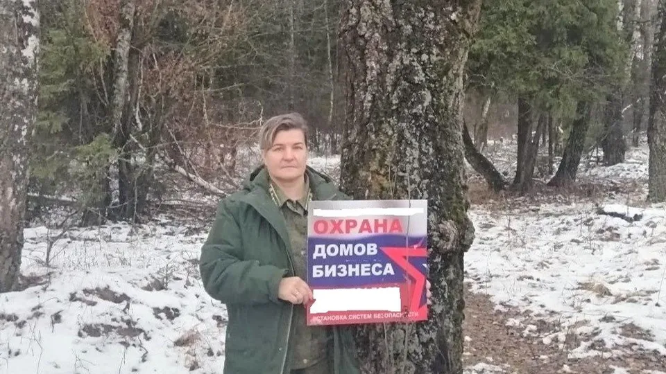 Фото: Комитет лесного хозяйства МО