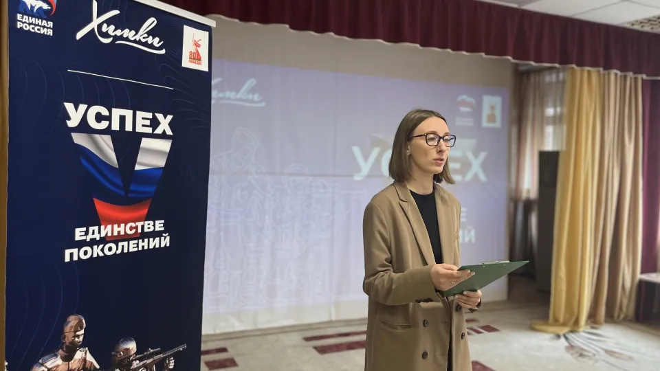 Фото: пресс-служба администрации г.о. Химки