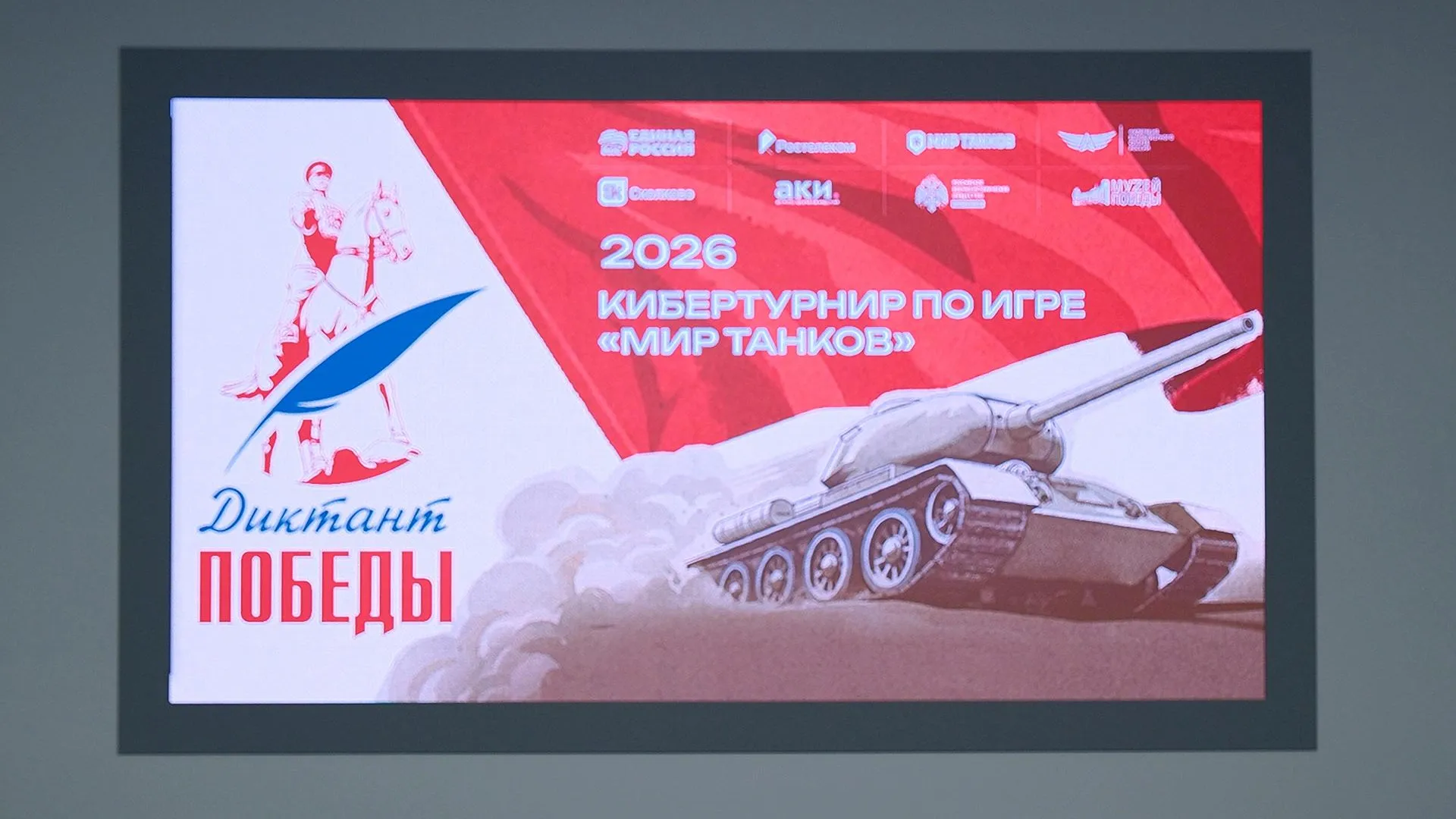 пресс-служба ПАО «Ростелеком»