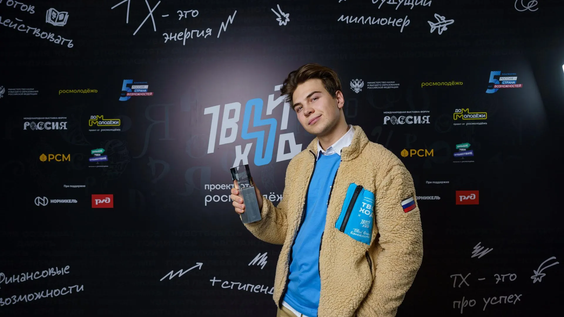 Подмосковный студент стал победителем проекта «Твой Ход»