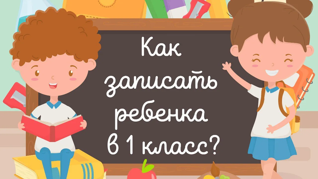 Инфографика: министерство образования Московской области