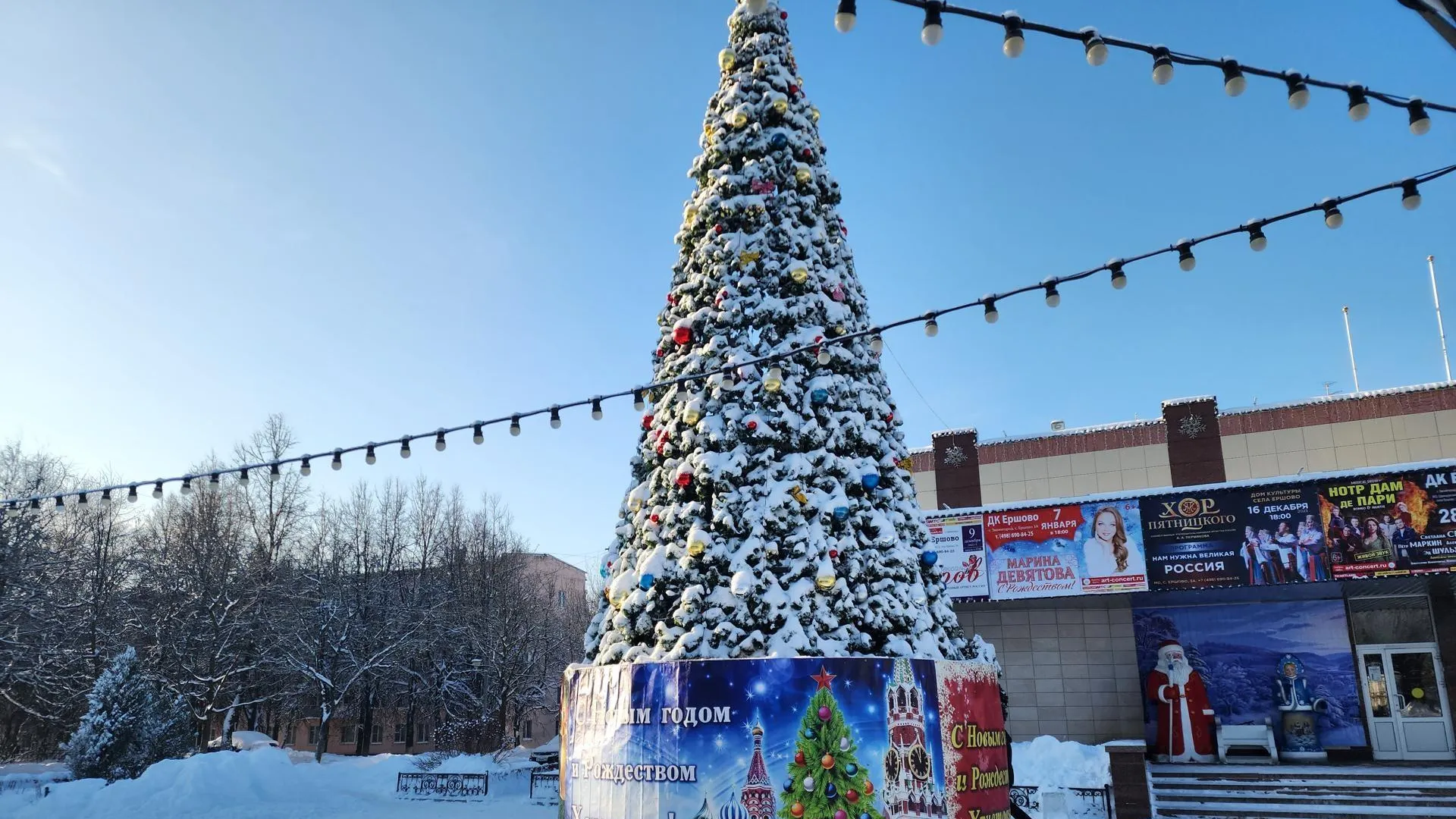 Хавива Фонина / Елка возле культурно-спортивного досугового центра в Ершове