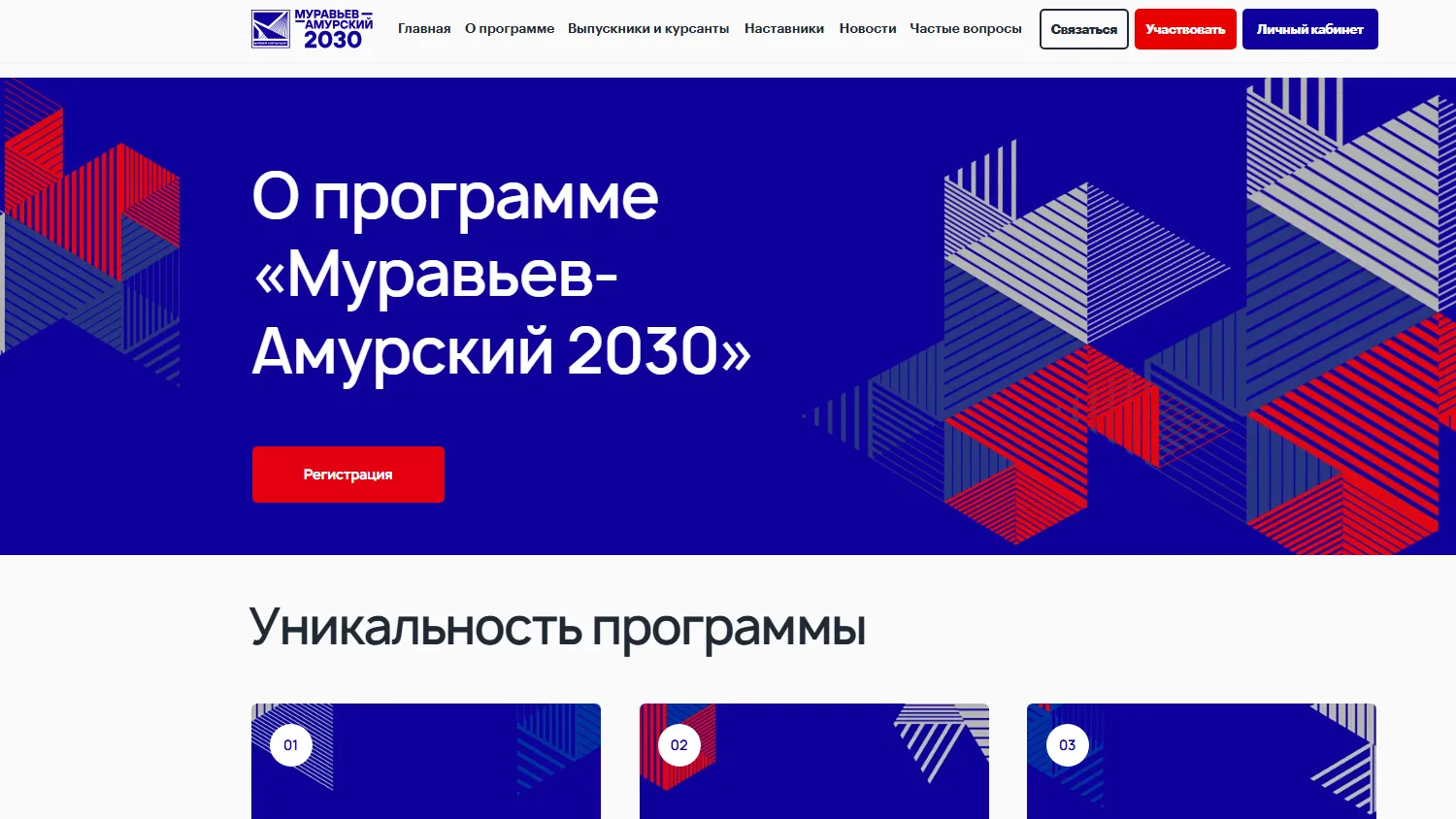 муравьевамурский-2030.рф