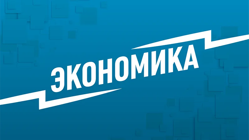 В Швейцарии рассмотрят инициативу о снятии санкций с РФ