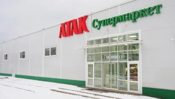 Новый ТЦ «Атак» площадью свыше 2 тыс кв.м построили в Клину