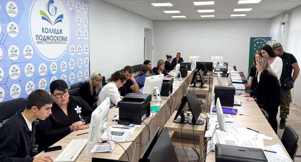 Абитуриенты подали более 7 тысяч заявлений на поступление в колледж «Подмосковье»