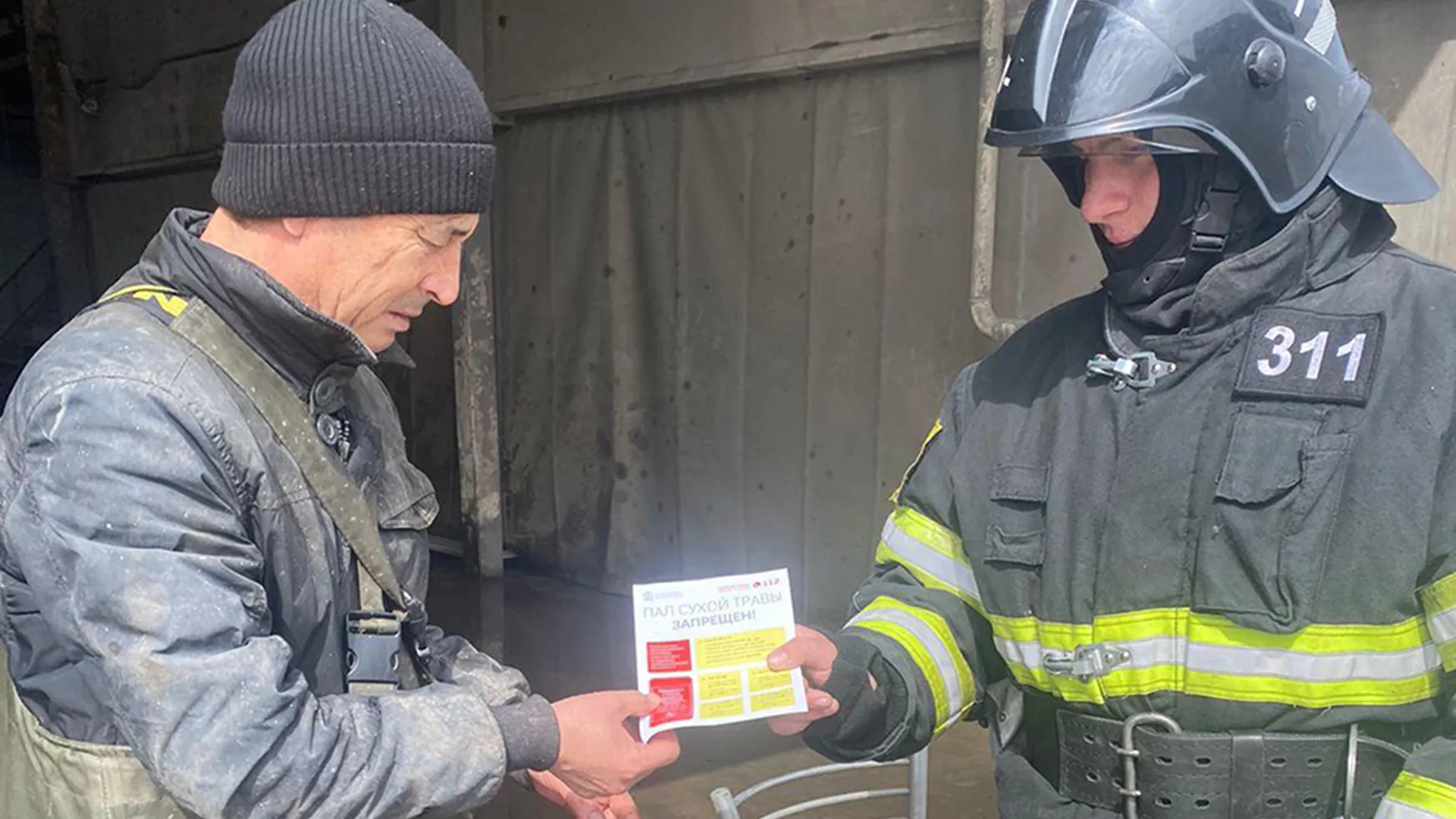 Фото: ГКУ МО «Мособлпожспас»