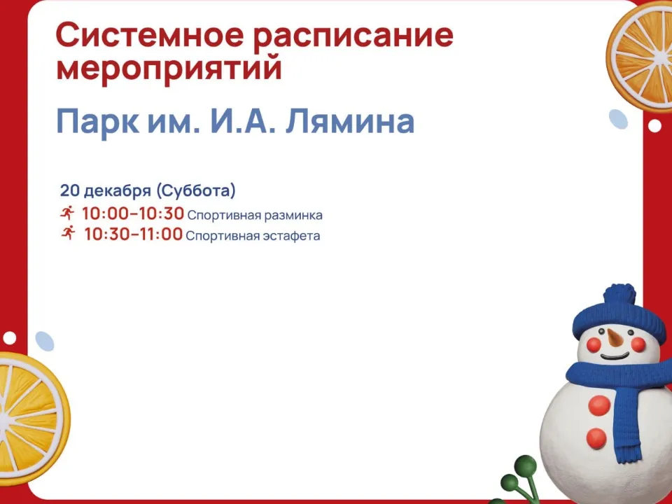 Фото: Парки Дмитровского городского округа