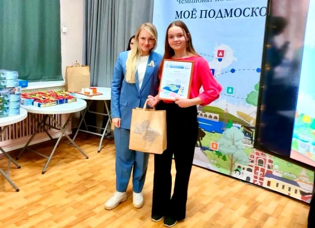 Фото: пресс-служба главы администрации г.о. Электросталь