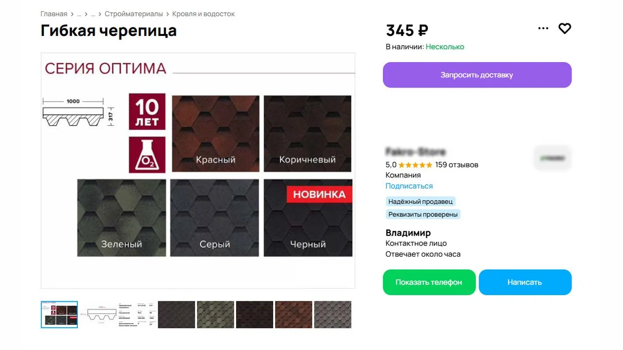городская доска объявлений