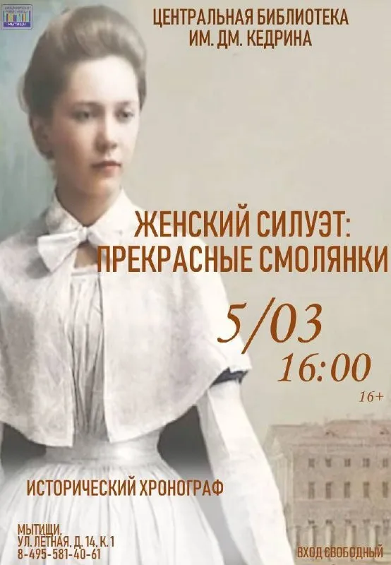 пресс-служба администрации городского округа Мытищи