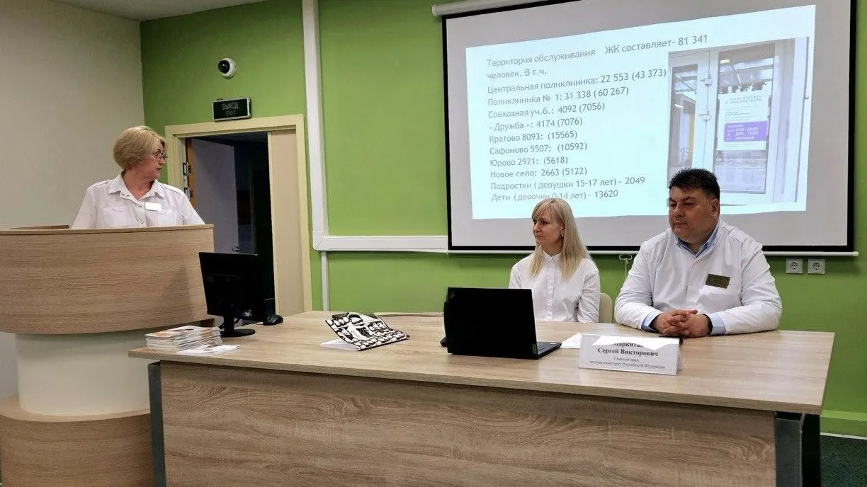 Фото: ГБУЗ МО «Раменская больница»