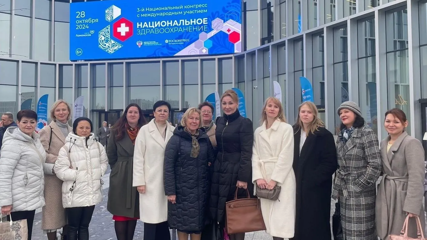 Электростальские врачи посетили национальный конгресс с международным участием «Национальное здравоохранение»